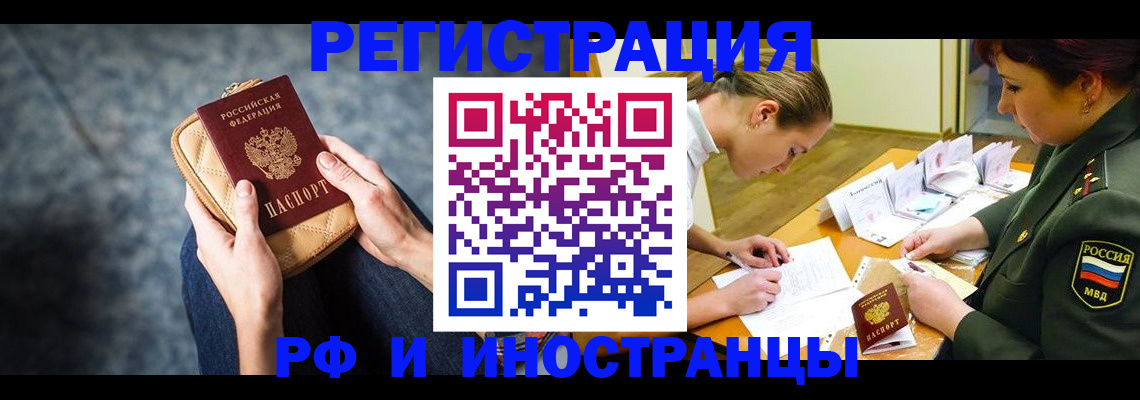 прописка законно в Сыктывкаре