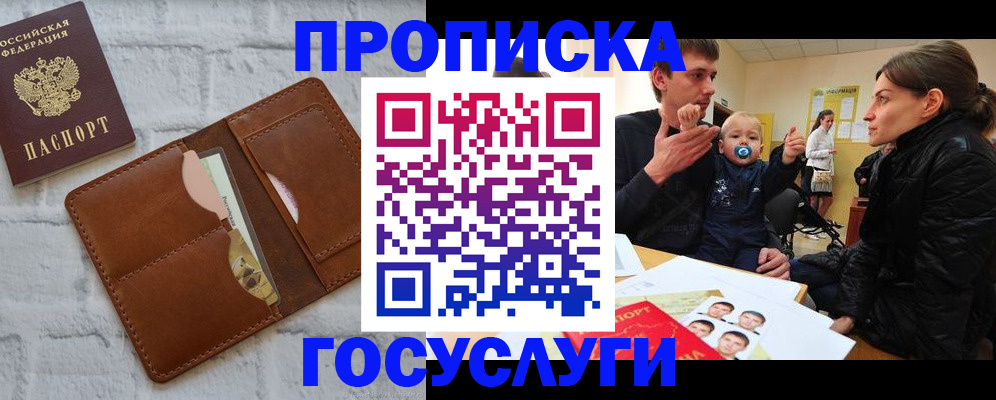 прописка поиск в Сыктывкаре