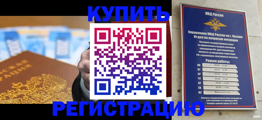 прописка для военкомата в Сыктывкаре