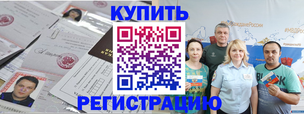 временная регистрация для школы в Сыктывкаре