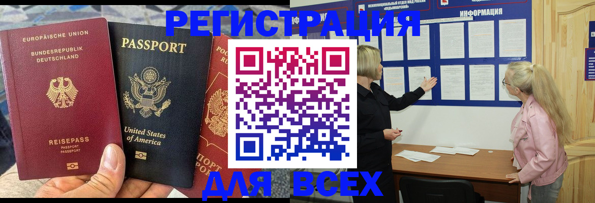 прописка для военкомата в Сыктывкаре