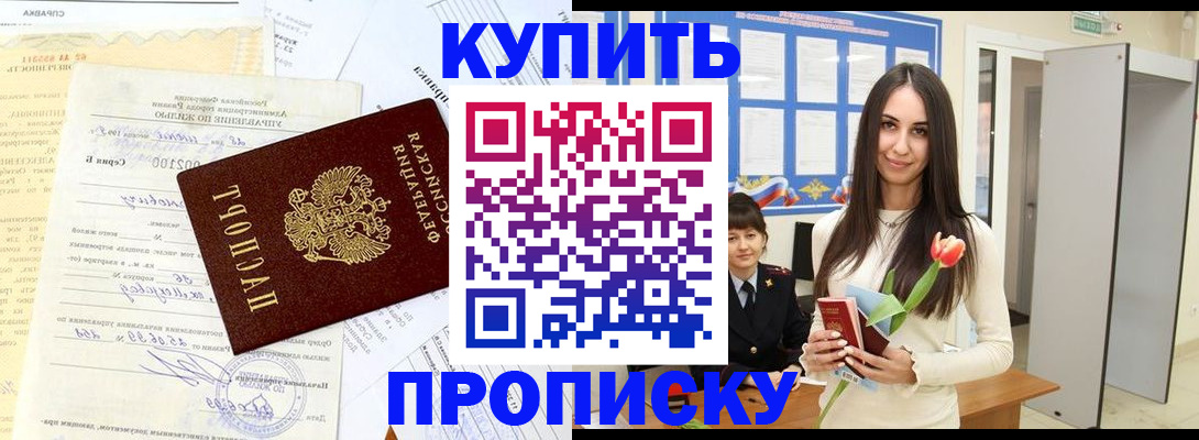 временная регистрация гарантия в Сыктывкаре